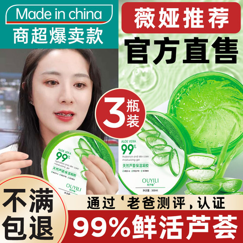 【99.99%芦荟】韩国进口旗舰店