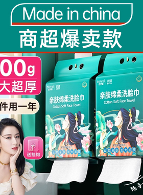 10包洗脸巾一次性绵柔擦脸洗面洁面巾悬挂式不掉毛官方旗舰店正品
