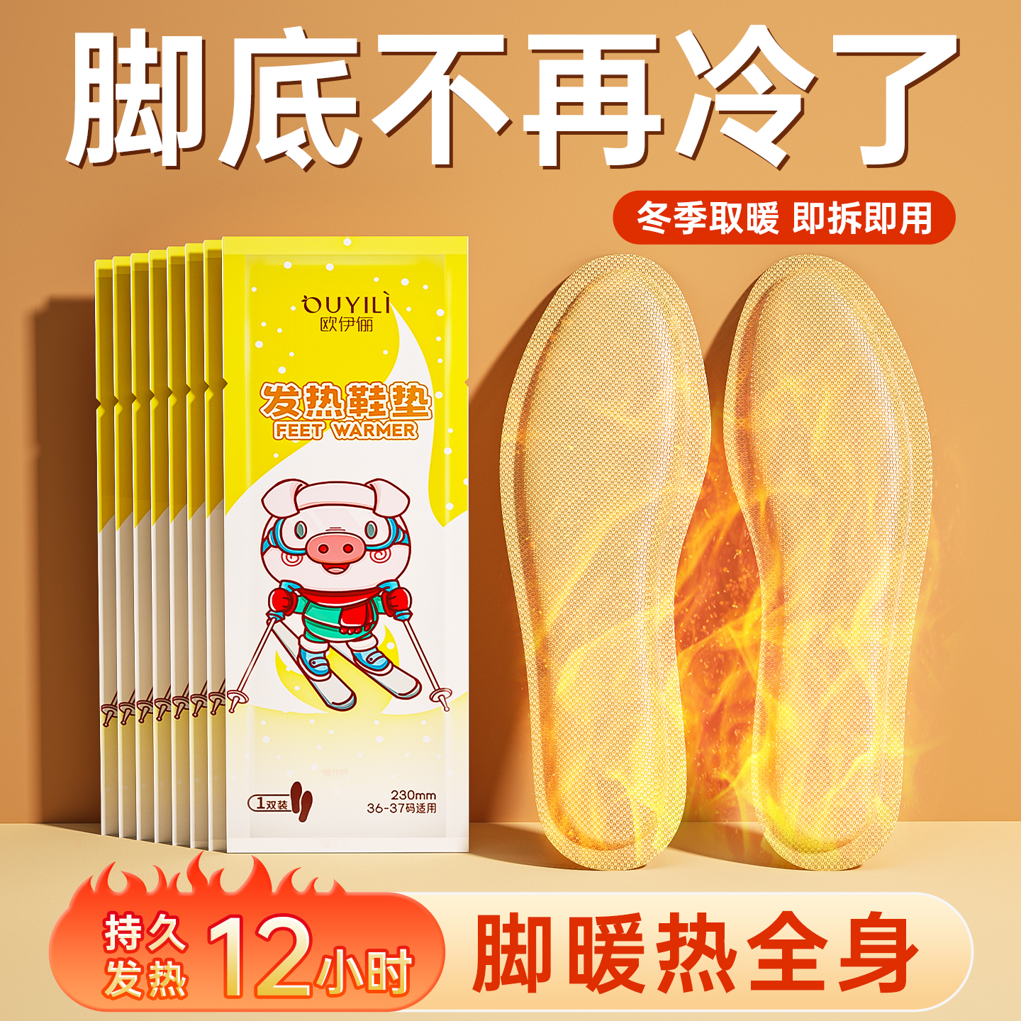 【央ma力荐】发热鞋垫24小时发热