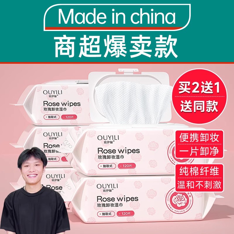 卸妆湿巾纸脸部深层清洁不残留一次性卸妆巾棉片女旗舰店官方正品