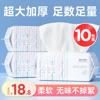 屈臣氐10包洗脸巾纯棉一次性抽取式洁面巾擦脸洗面官方正品旗舰店