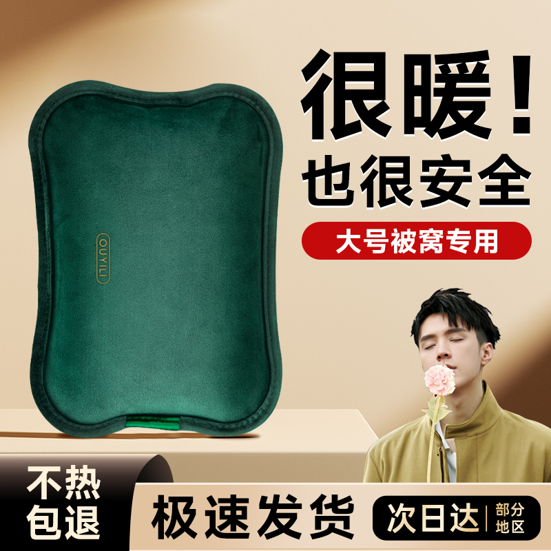 2025新款充电防爆暖水袋