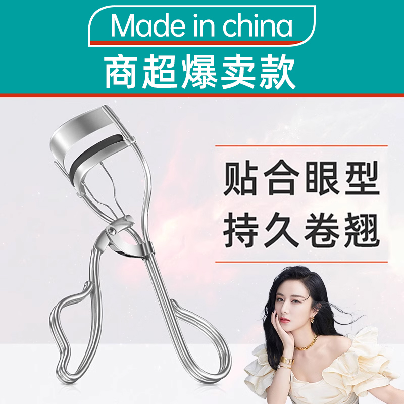 持久卷翘【商超爆卖款】睫毛夹