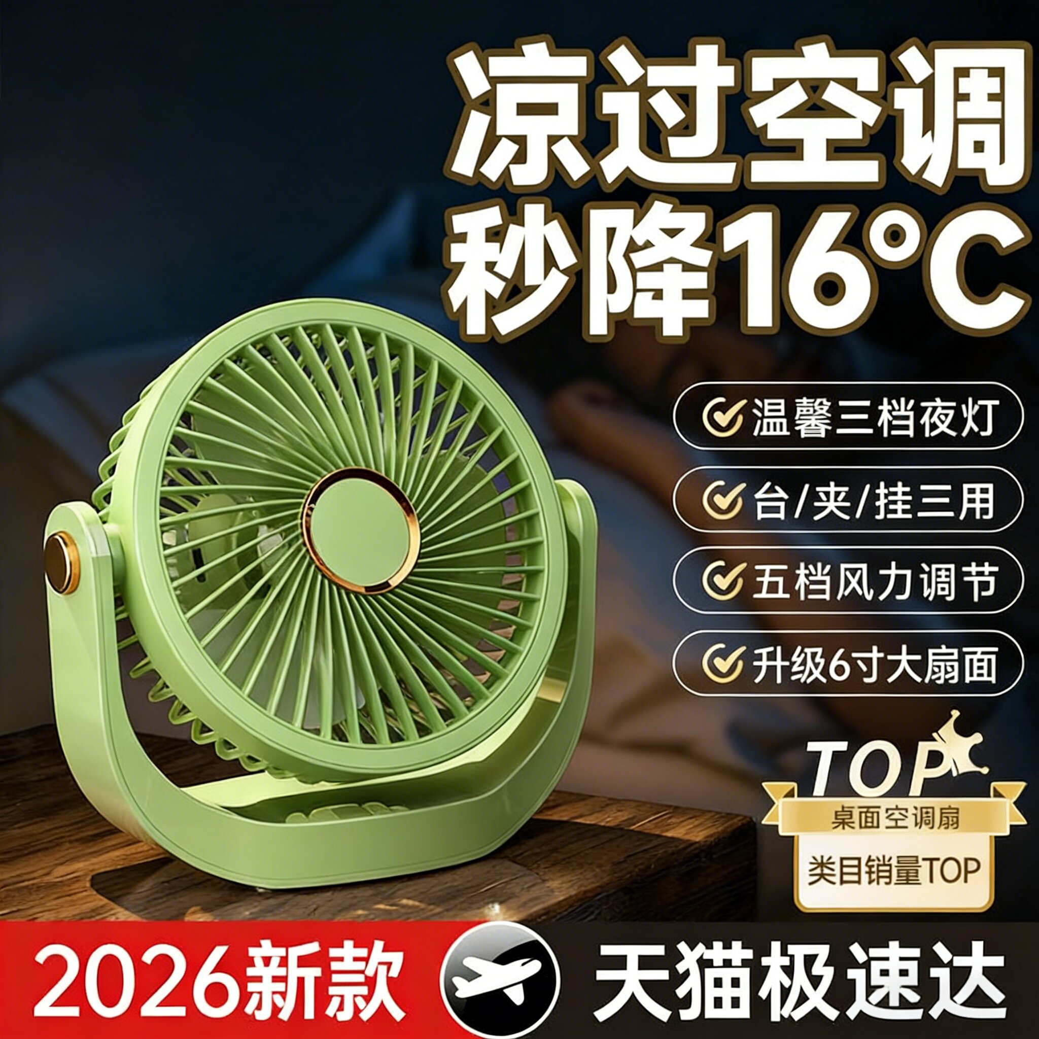 【官方正品】小风扇台式桌面风扇小型usb充电式学生宿舍办公室桌面专用风扇迷你便携式智能五档温调节大风力