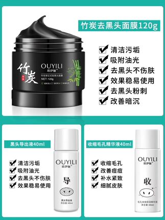 去黑头鼻贴泥膜深层清洁收缩毛孔粉刺男士专用撕拉面膜祛吸出神器