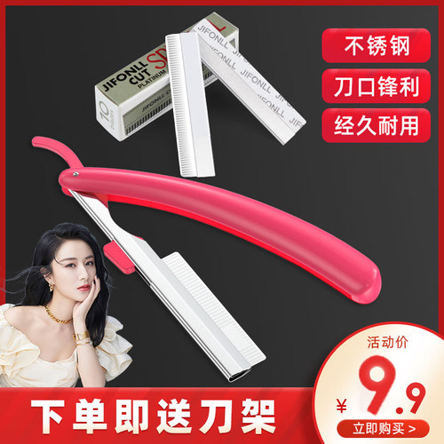 专业修眉【商超爆卖王】附赠刀架