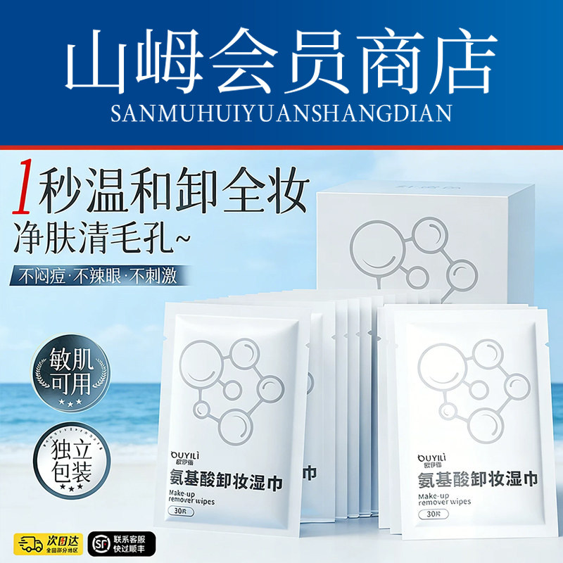 热销爆款丨榜单TOP丨卸妆湿巾图片
