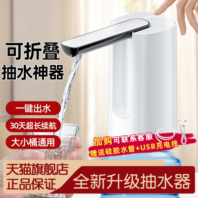 桶装水抽水器饮水机电动吸水泵家用纯净水压水饮水取水神器全自动
