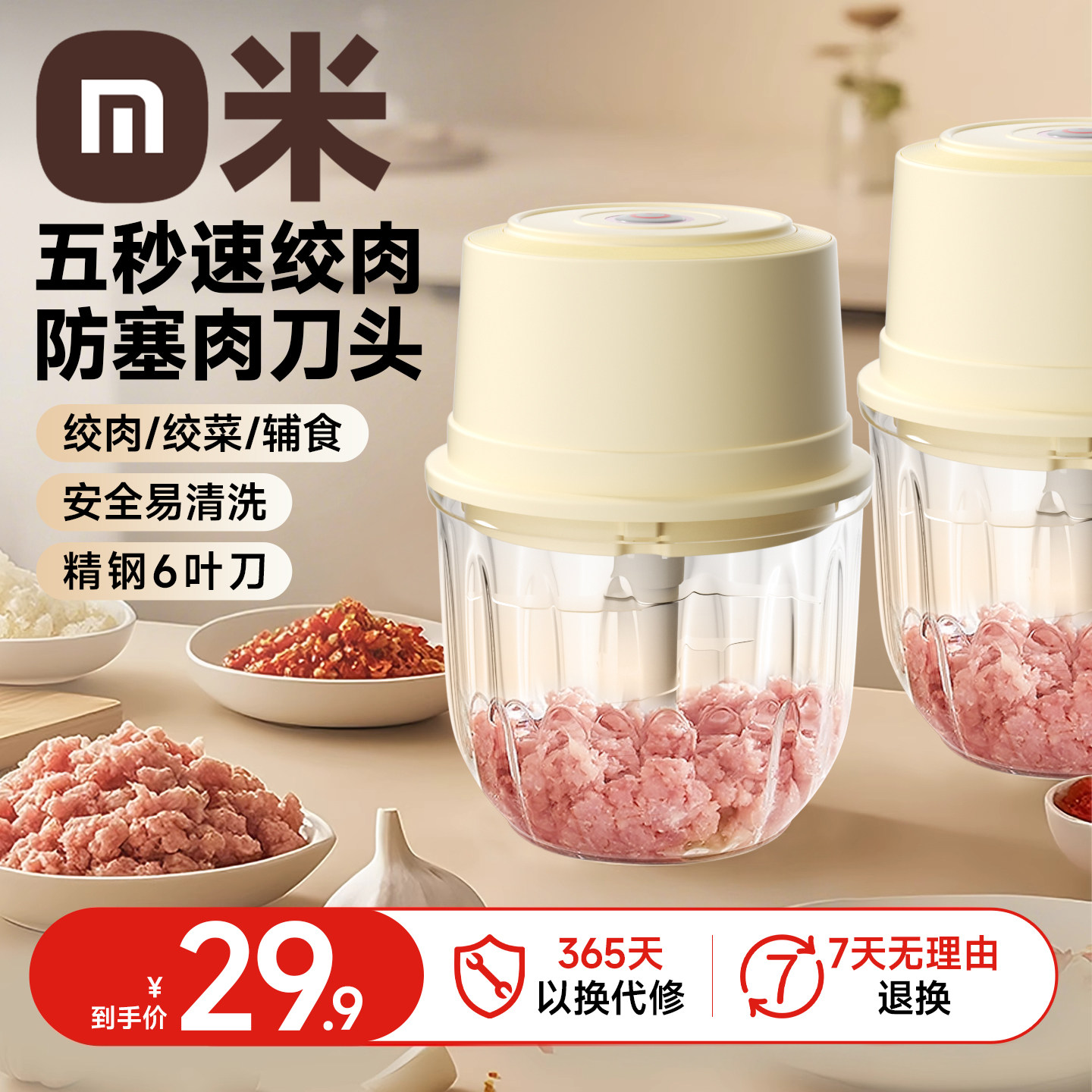 蒜泥神器家用厨房电动捣蒜打蒜搅蒜器小型蒜蓉搅碎器全自动绞蒜机