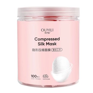 欧伊俪压缩面膜湿敷专用面膜纸一次性湿敷棉蚕丝面膜压缩正品 专用