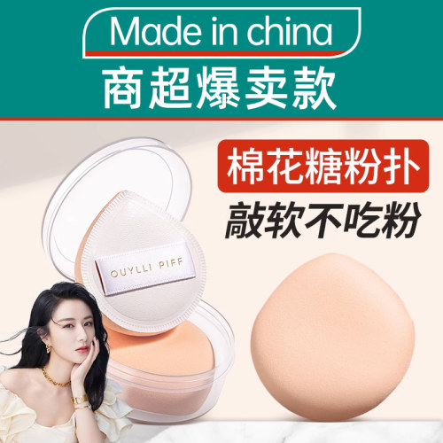 【商超热卖】粉扑气垫干湿两用