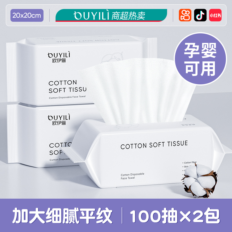 【全网热卖】100%全棉洗脸巾第一