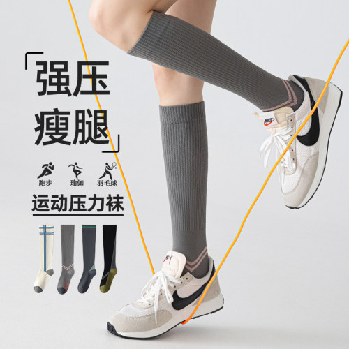 夏季女薄款压缩肌能跑步长筒袜