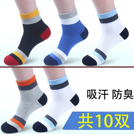 袜子男中筒纯棉祙加厚毛巾底防臭春夏季加绒大童100%全棉300减40