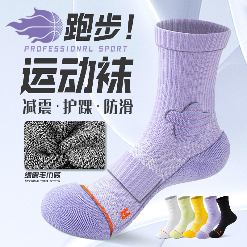 【免费试穿一双】跑步防臭女袜子