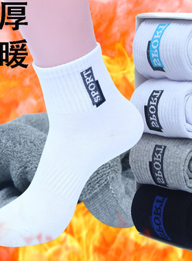 纯棉白袜子男士中筒加厚sport妹子秋冬季薄青少年袿防臭满199减20