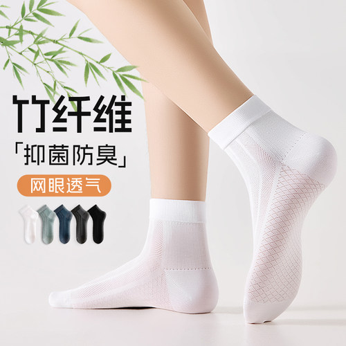 竹纤维男士夏薄防臭透气中筒袜