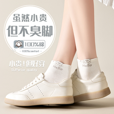 【免费试穿】臭脚包纯棉袜