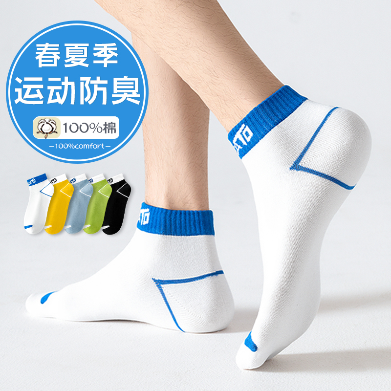 【免费试穿一双】纯棉学生短袜