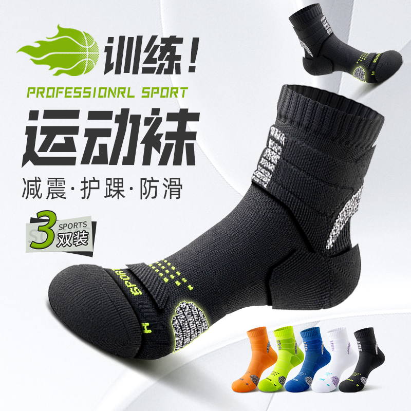 【专业运动】加厚毛巾底