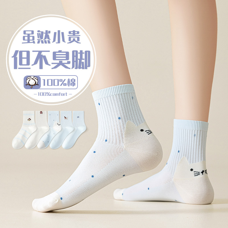 袜子女童夏季薄款纯棉防臭2026新款爆款初中学生女孩大童儿童大码
