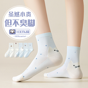 初中学生女孩大童儿童大码 爆款 薄纯棉防臭2026新款 袜子女童春夏季
