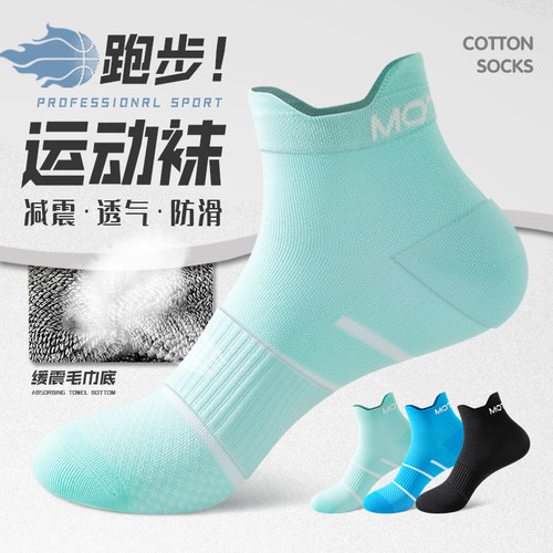 【免费试穿一双】比赛训练专用袜