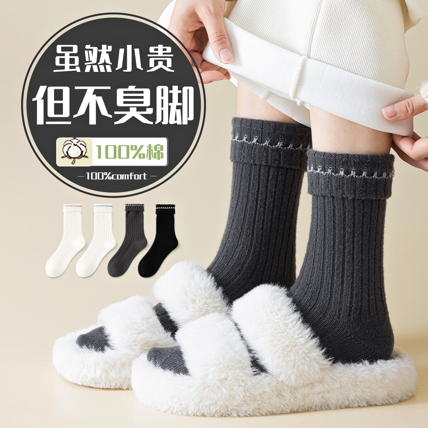 【保暖锁温】女士加厚女袜