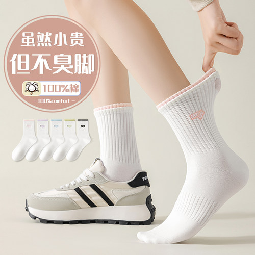 【免费试穿一双】纯棉无骨防臭袜