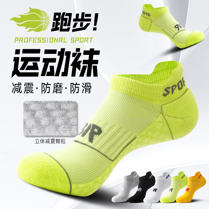 免费试穿一双浅口船袜减震运动