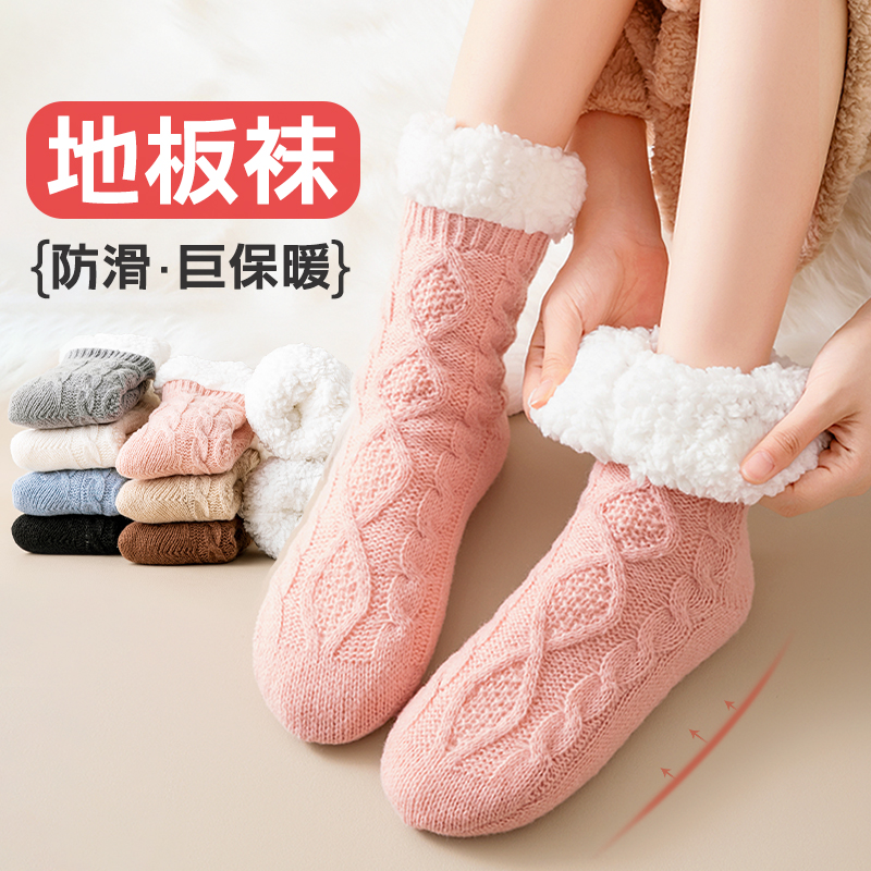 秋冬季居家保暖加厚暖脚地板女袜