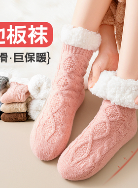 厚袜子女秋冬季加绒加厚居家睡眠中筒毛绒保暖冬天防滑月子地板袜