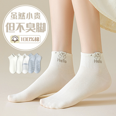 【免费试穿一双】甄选用料防臭袜