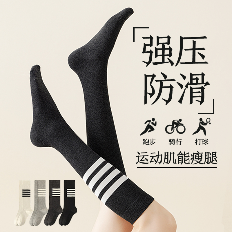 强压瘦腿修身微压纯棉春夏小腿袜