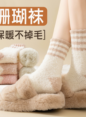 厚袜子女秋冬季纯棉加绒加厚毛线冬天中筒居家睡眠长筒地板月子袜