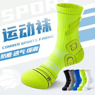运动长袜子男款青少年秋冬季纯棉跑步羽毛球防臭毛巾厚底速干大码