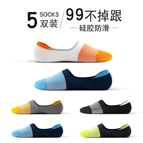 免费试穿一双隐形船袜浅口