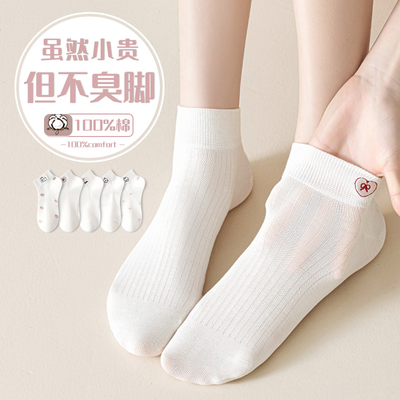【网眼透气】精梳棉袜臭脚包退