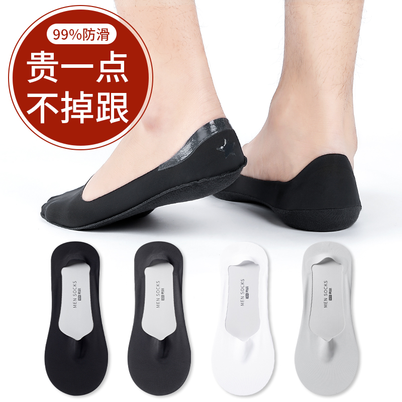 袜子男士帆船袜拖隐形短袜子夏季冰丝不掉跟薄款透气浅口无边大码