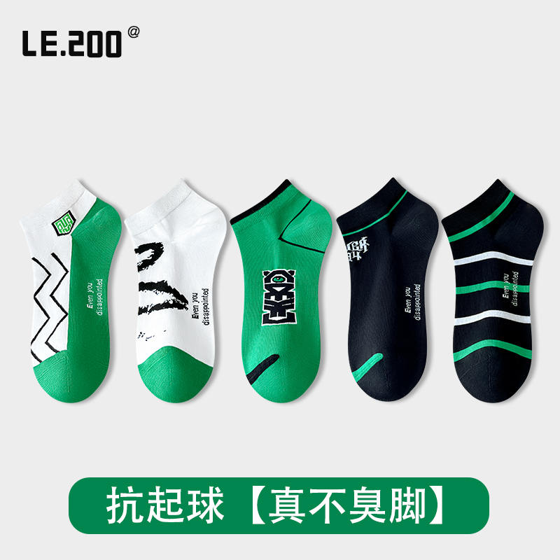 贵！但好穿免费试穿一双纯棉短袜