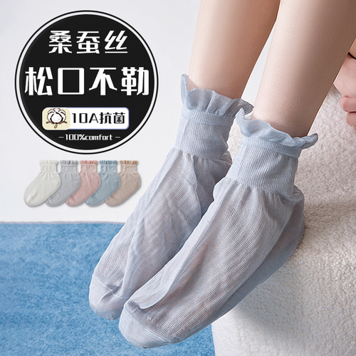 桑蚕丝睡眠袜女款空调房保暖