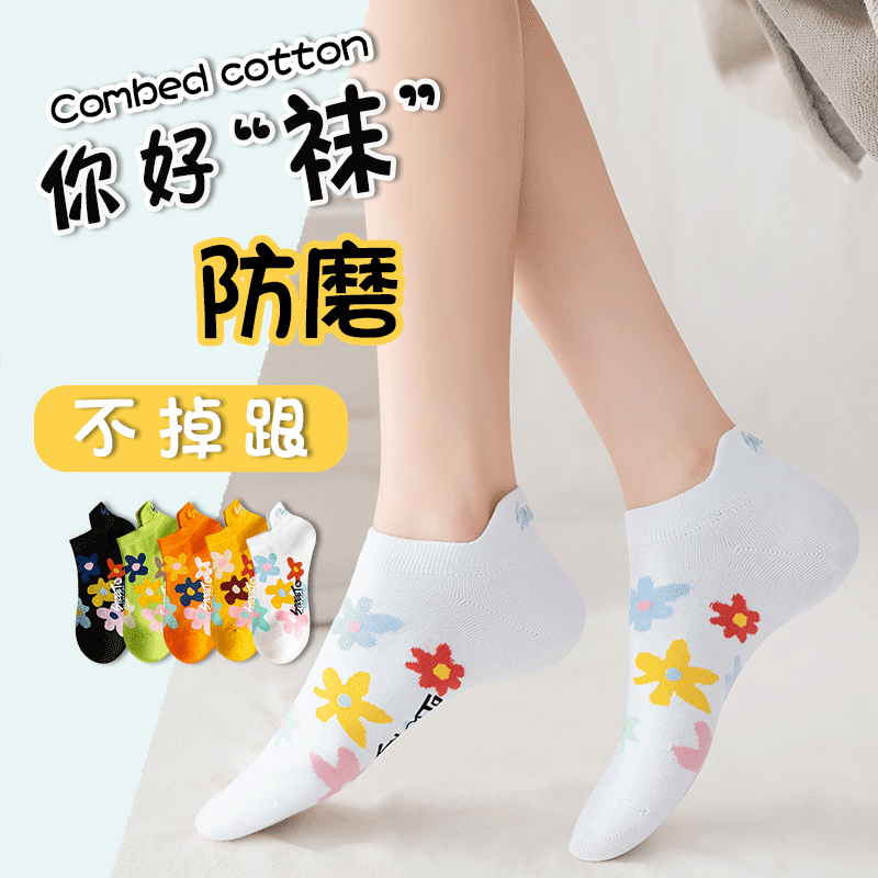 诸暨袜子女短袜纯棉秋季薄款矮腰提耳100%全棉船袜短筒满300减50,女士内衣/男士内衣/家居服,短袜,淘宝优惠券,粉丝福利购,淘宝优惠卷