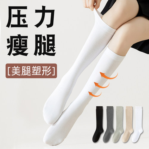 秋冬压力瘦腿纯棉学院风小腿女袜