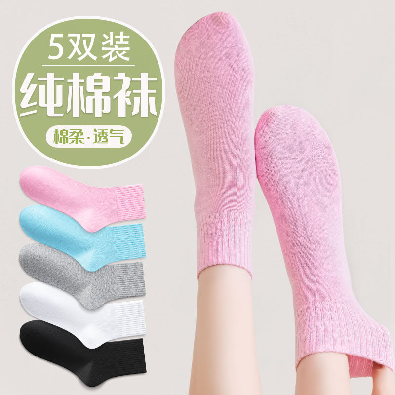 粉色袜子女士中筒纯棉女童初中学生运动防臭春夏季薄无缝中腰娃子