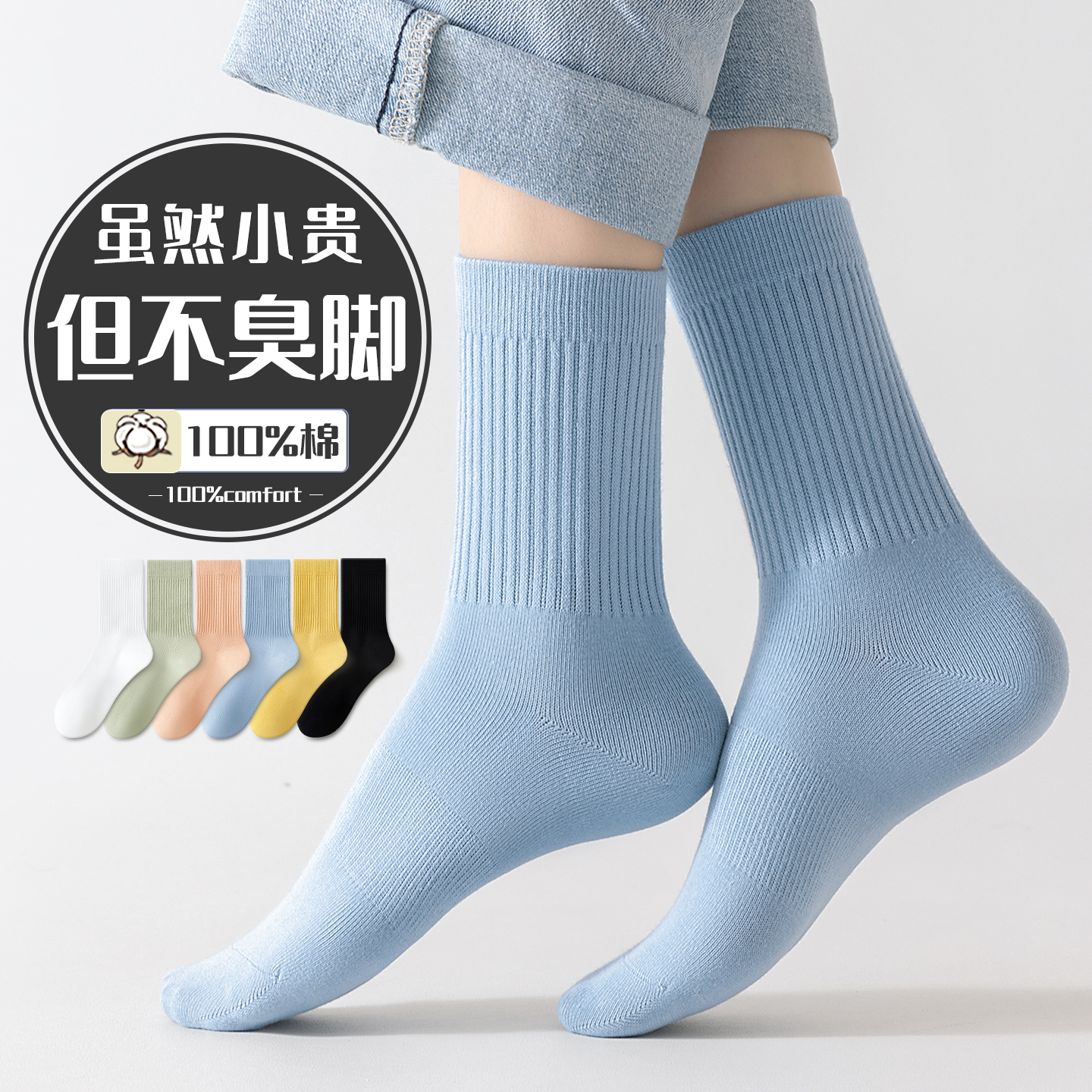 【礼盒装纯棉袜】100%免费试穿