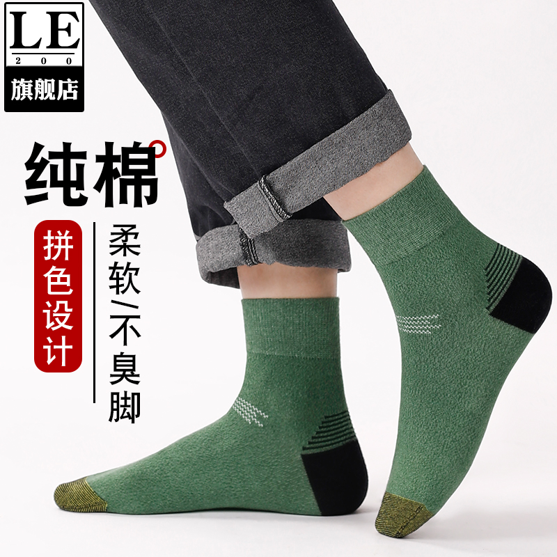 跑步运动青少年防臭春秋款长袜子