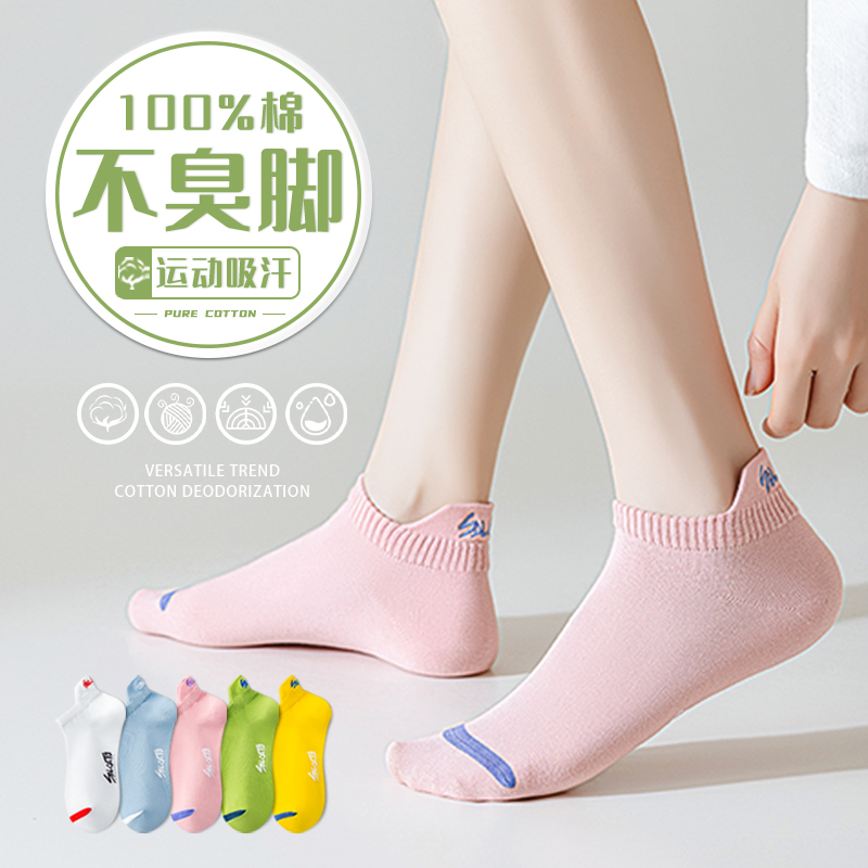 【免费试穿一双】臭脚包退纯棉袜