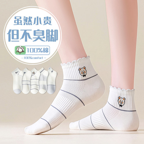 【网眼少女袜】免费试穿一双