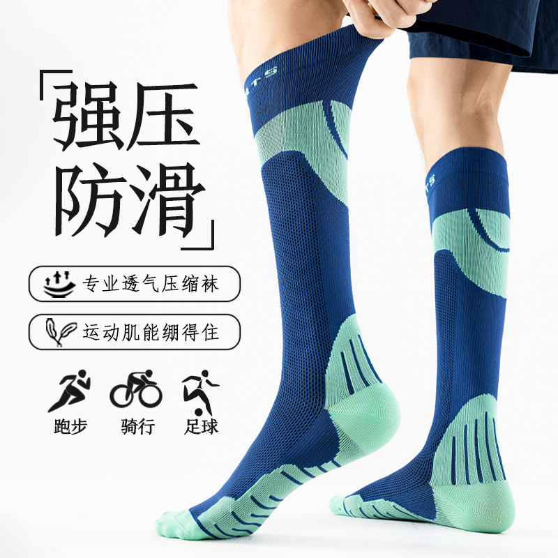 专业跑步足球防滑吸汗长筒运动袜