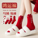 本命年红色袜子女款 马年鸿运爱心长袜 爆款 秋冬季 纯棉中筒2026新款